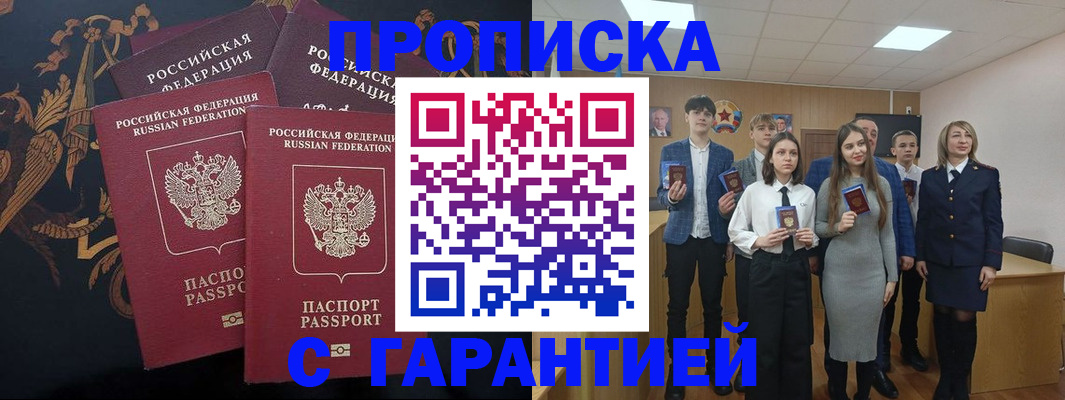 прописка поиск в Дудинке