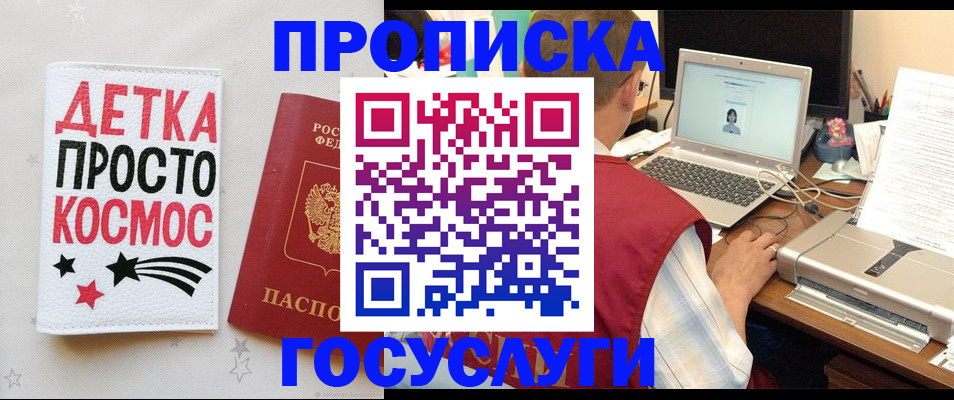 прописка гарантия в Дудинке