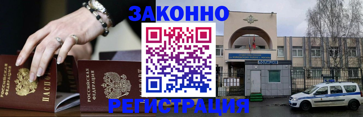 временная регистрация поиск в Дудинке