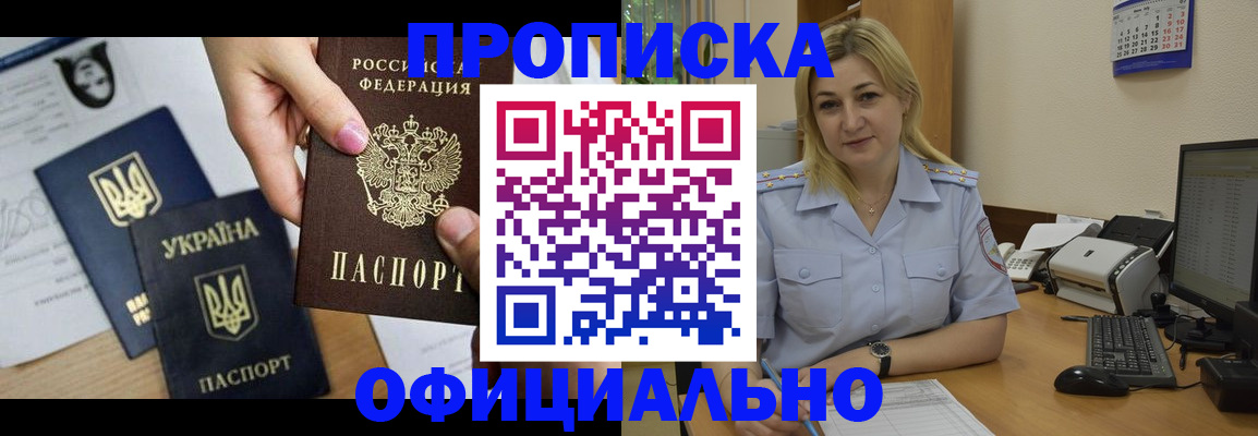 временная регистрация недорого в Дудинке