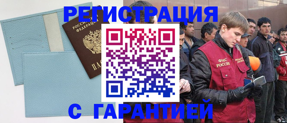 временная регистрация для школы в Дудинке