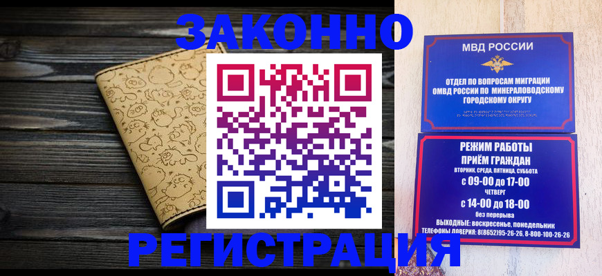 временная прописка в Дудинке