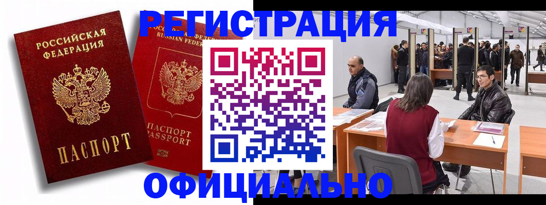 прописка для кредита в Дудинке