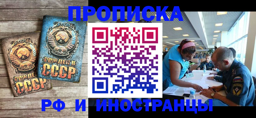 прописка для кредита в Дудинке