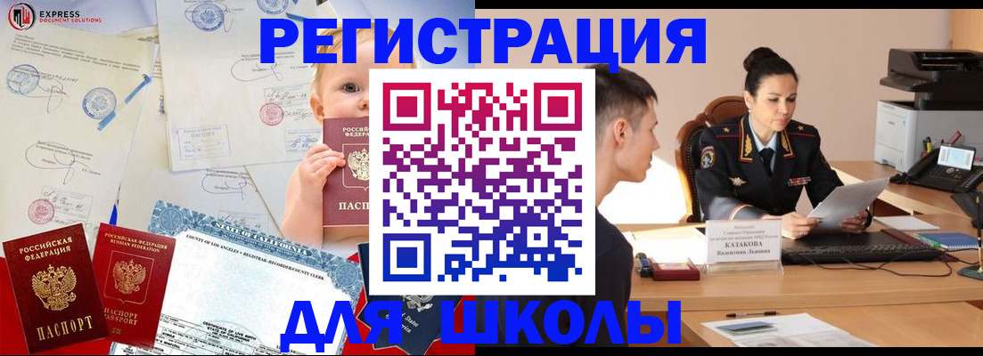 прописка регистрация в Дудинке