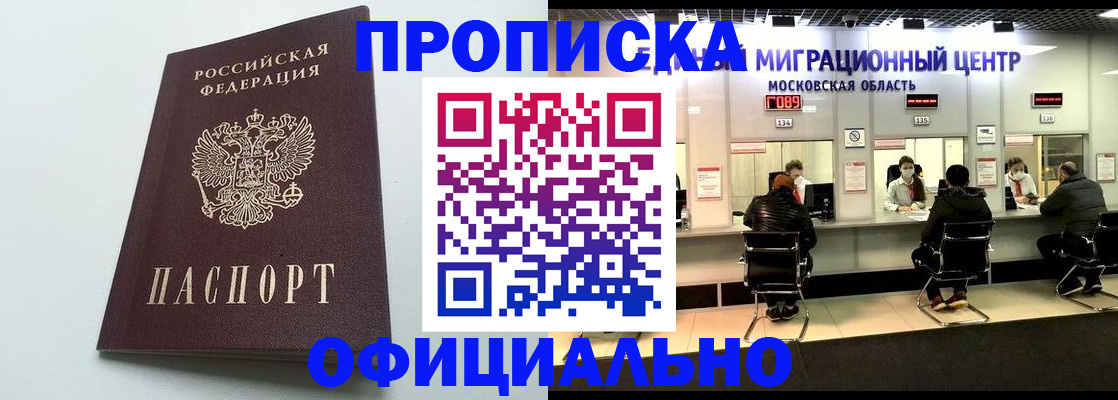 временная регистрация законно в Дудинке